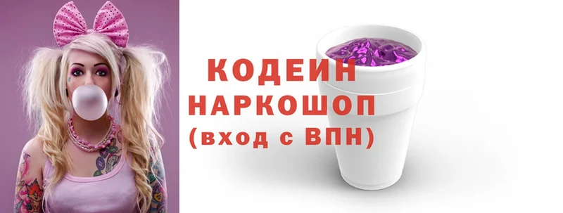 Codein напиток Lean (лин)  где найти наркотики  Красный Сулин 